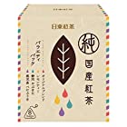 送料無料日東紅茶 純国産紅茶TBバラエ8袋入 ×2個 ティーバッグ