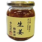 送料無料【 近藤養蜂場 】 生姜蜂蜜漬 280g ×2個
