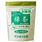 送料無料丸善製茶 お徳用 緑茶 ティーバッグ (5gX52p) ×2袋