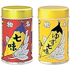 送料無料八幡屋礒五郎 七味・ゆず七味 缶入りセット 2個アソート