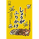 送料無料フタバ しょうがふりかけ 22g ×10袋