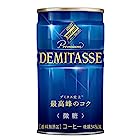 送料無料【2ケースセット】ダイドー ブレンド デミタス 微糖 150g缶×30本入×(2ケース)