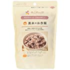 送料無料おこめの花 黒米と赤飯 300g ×5袋