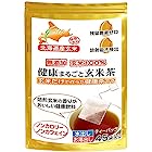 送料無料玄米だけで作った 健康まるごと玄米茶 ティーバッグ 北海道産玄米使用 ノンカフェイン健康茶(45TB×1袋)