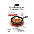 送料無料Good for Vegans 豆腐ハンバーグの素（39g） 【くらこん】