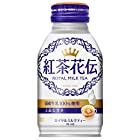 送料無料コカ・コーラ 紅茶花伝 ロイヤルミルクティー 270ml ボトル缶 温冷兼用 ×24本