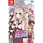 送料無料ボク姫PROJECT - Switch