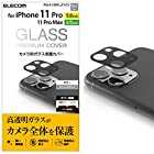 エレコム iPhone 11 Pro/iPhone 11 Pro Max カメラレンズ用 ガラス保護カバー スペースグレイ PM-A19BFLLP1GY