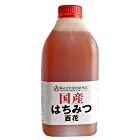 送料無料【国産純粋】はちみつ専門店秋田屋 百花はちみつ 2.5kg 大容量 ハチミツ