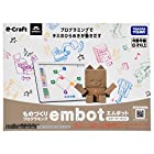 送料無料e-Craft embot ( エムボット )スターターキット