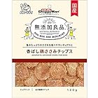 送料無料ドギーマンハヤシ 【セット販売】無添加良品 香ばし鶏ささみチップス 120g×3コ