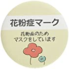 送料無料ミノダ 花粉症マークバッジ お花 P50B1361