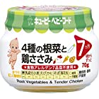 送料無料キユーピー 4種の根菜と鶏ささみ 7ヶ月頃から ×12個