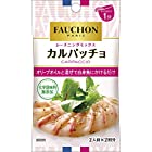 送料無料エスビー食品 FAUCHON シーズニング カルパッチョ 5.6g ×10袋