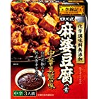 送料無料エスビー食品 李錦記 四川式麻婆豆腐の素 化学調味料無添加 75g ×6箱