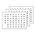 送料無料シンプル な 小学生 の 漢字 お風呂 ポスター (小学二年生)