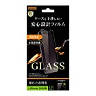 【2020年秋発売】レイ・アウト iPhone 12 Pro Max/ガラス 10H 光沢 ソーダガラス