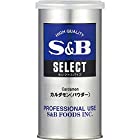 送料無料エスビー食品 セレクトスパイス S缶 カルダモン 50g ×2缶