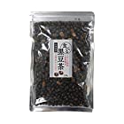 送料無料茶の心 食べる黒豆茶 国産 北海道産 黒豆茶 230g