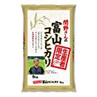 送料無料【精米】生産者限定 富山県産 白米 関野さんのコシヒカリ 5kg令和4年