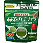 送料無料OSK緑茶のチカラ 75g ×2個 粉末