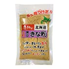 送料無料中村食品 感動の北海道 全粒黒豆きな粉 100g ×5袋