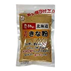 送料無料中村食品 感動の北海道 全粒きな粉 155g ×6袋