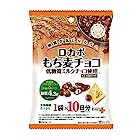 送料無料正栄 10パック ロカボ もち麦チョコ 100g (10gx10P) ×6袋