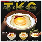 送料無料卵かけご飯ライト [全3種セット(フルコンプ)] ガチャガチャ カプセルトイ