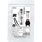 送料無料菊芋ごぼう茶 40包 熊本県産 お徳用 大容量 皮まで丸ごと 無添加 ノンカフェイン 食物繊維 イヌリン