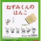 送料無料ねずみくんのチョッキ ねずみくんのはんこ [全6種セット(フルコンプ)] ガチャガチャ カプセルトイ