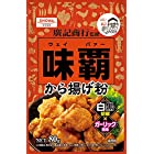 送料無料昭和産業 味覇から揚げ粉 80g×10個