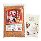 送料無料【樽の味】 キムチ革命 自宅で手作り キムチの素 無添加 醗酵食 (キムチパウダー60g×1袋)説明書つき 【リピーター様はこちらがオススメ】