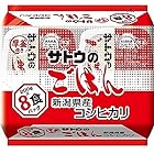 送料無料サトウ食品 サトウのごはん 新潟県産コシヒカリ 200g×8食パック