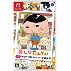 送料無料おしりたんてい ププッ みらいのめいたんていとうじょう! -Switch