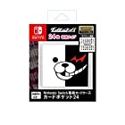 送料無料【任天堂ライセンス商品】Nintendo Switch専用カードケースカードポケット24 ダンガンロンパシリーズ
