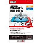 送料無料エレコム Nintendo Switch専用 液晶保護フィルム ZEROSHOCKガラス ブルーライトカット GM-NS21FLGZBL