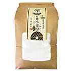 送料無料ろのわ　有機 小麦粉　強力粉（ミナミノカオリ・精白）400ｇ×2 熊本県産