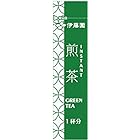 送料無料伊藤園 業務用 インスタントスティック煎茶(0.6g)*150本セット メール便