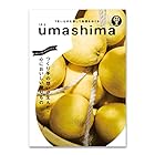 送料無料うましま　UMASHIMA　グルメ限定　チョイス　カタログギフト　（2021リニューアル）　里（さと）コース