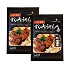 送料無料にくよし 九州産黒毛和牛 でつくった肉うどん専用レトルト食品 「 すじ肉うどんの素 」 2食セット