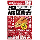 送料無料昭和産業 もう包まない! 混ぜ餃子の素 80g×5個