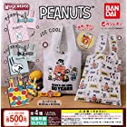 送料無料はぐこっとーと PEANUTS スヌーピー [全4種セット(フルコンプ)] ガチャガチャ カプセルトイ