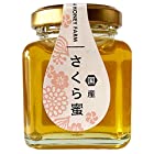 送料無料山田養蜂場 日本のサクラはちみつ 桜香る 心地よい後味 茨城県産 さくら蜂蜜 100g