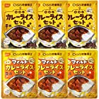 送料無料尾西食品 CoCo壱番屋監修カレーライス アソートセット 3袋×2種 (非常食・保存食)