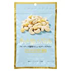 送料無料NihonbashiBar 香りを愉しむNuts ブルーチーズ風味カシュー＆チーズクルトン 82g×5袋
