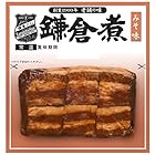 送料無料鎌倉ハム富岡商会 鎌倉煮 みそ味 162g ×2袋