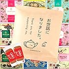送料無料[KONOMIYA]個包装 プチギフト お菓子 退職 お世話になりました 紅茶 (お世話になりました)