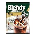 送料無料AGF ブレンディ ポーション 濃縮コーヒー 無糖 6個×12袋 【 アイスコーヒー 】 【 コーヒー ポーション 】