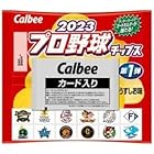 送料無料【箱未開封】カルビー　2023 プロ野球チップス X1箱(24入)